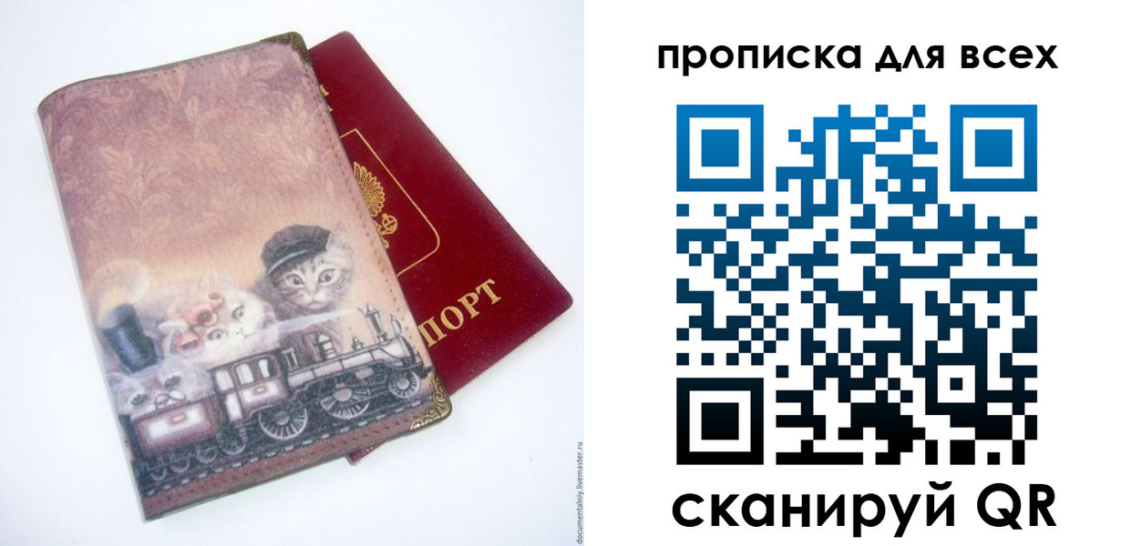 временная прописка в Костромской области