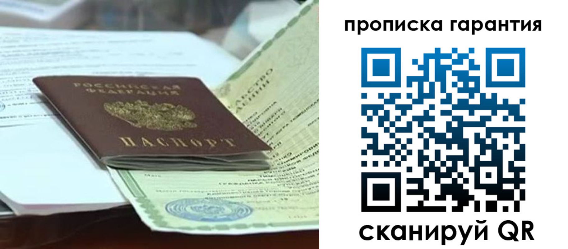 временная регистрация гарантия в Костромской области
