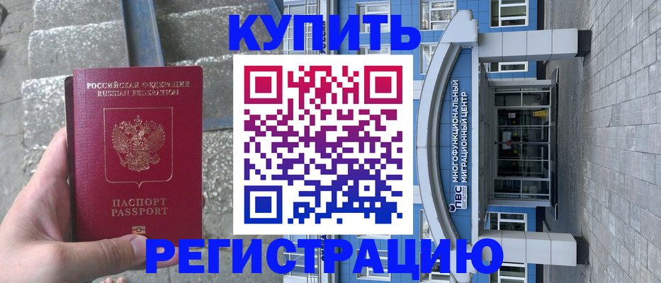 временная регистрация собственник в Костромской области