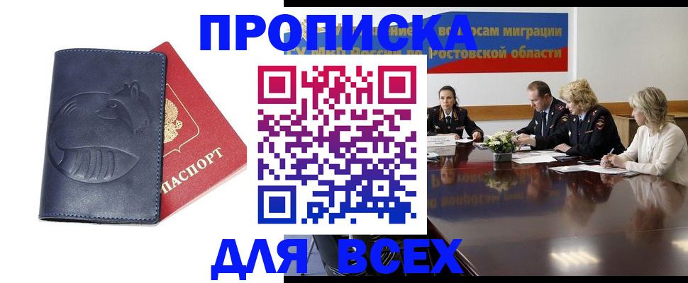 временная регистрация в квартире в Костромской области