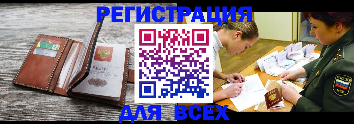 прописка для школы в Костромской области