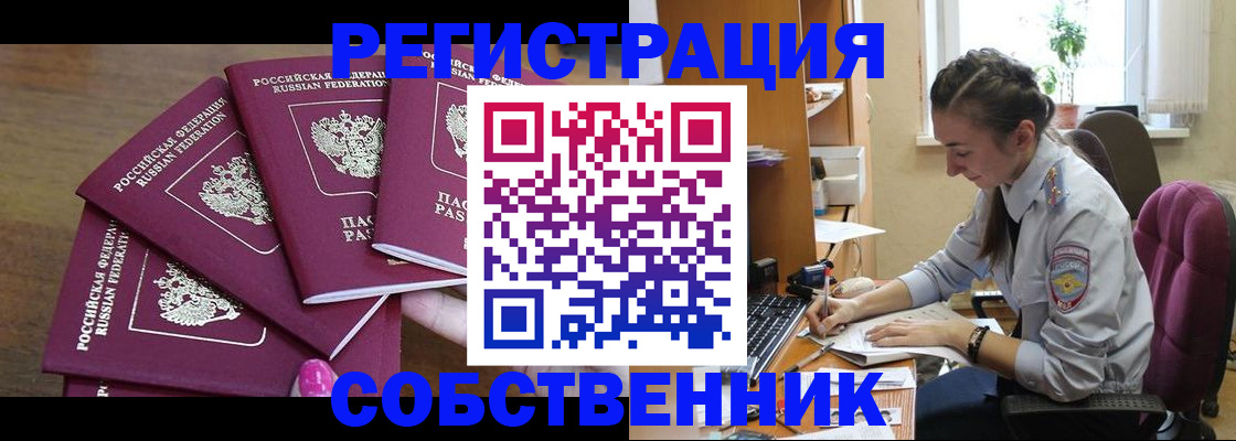 купить прописку в Костромской области